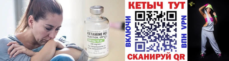 Кетамин VHQ  Купить закладки  Духовщина 
