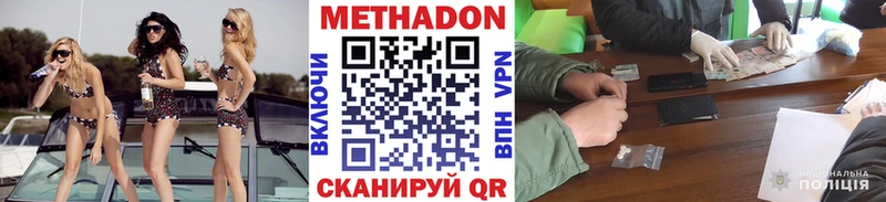 Купить закладки  Духовщина  МЕТАДОН methadone 